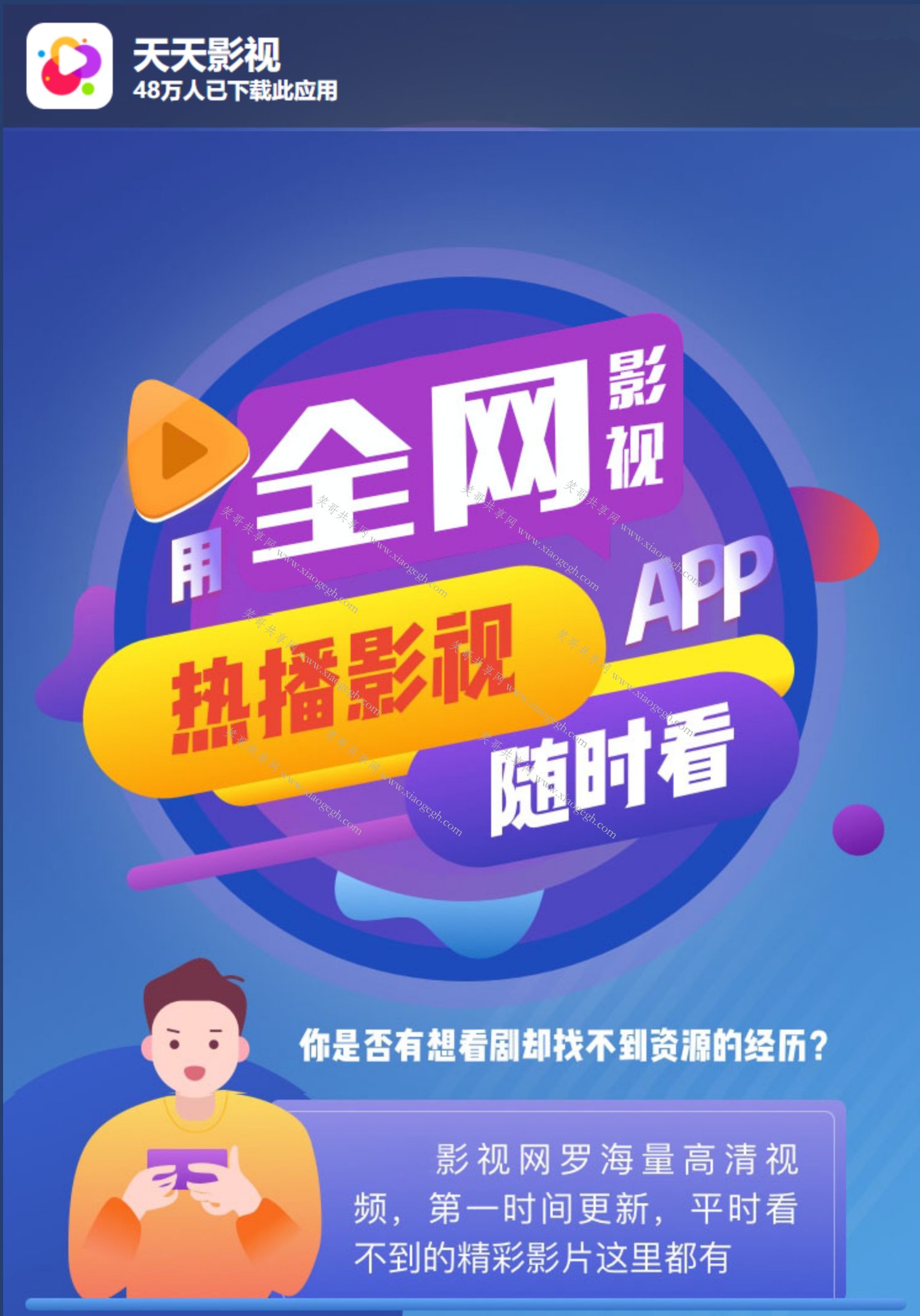 安卓新闻主播有哪些新闻直播app哪个好-第2张图片-亚星国际官网