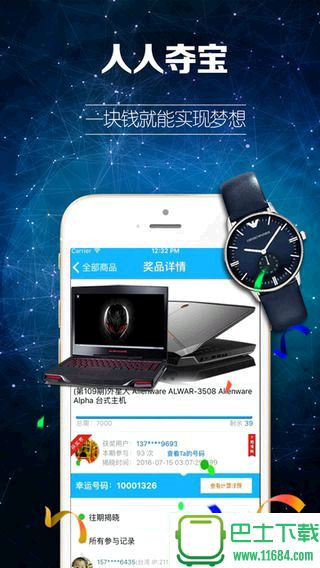 魅足app苹果版下载魅技app苹果版怎么下载-第1张图片-亚星国际官网