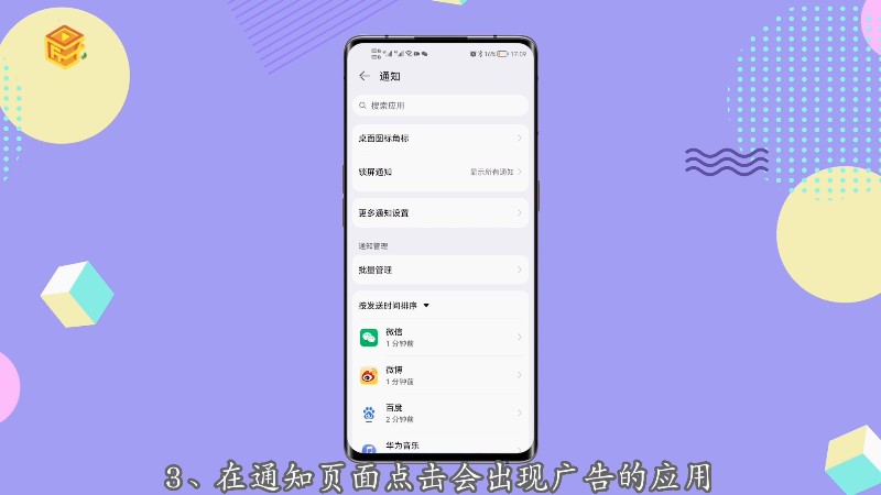 手机热点资讯怎么查询不了oppo速览热点资讯怎么关闭-第1张图片-亚星国际官网