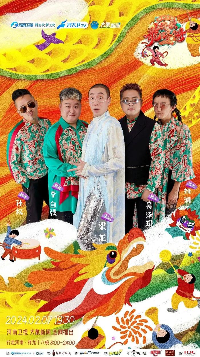 大象新闻客户端2月7日大象新闻客户端电脑版官网