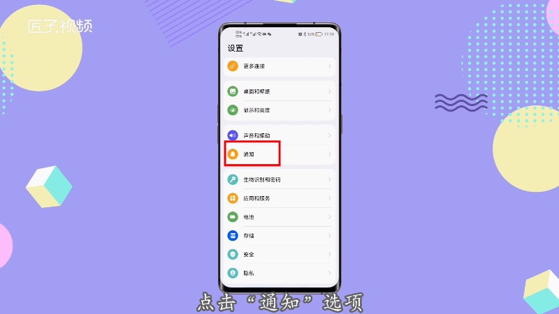 热点资讯页面怎样关掉手机手机上的热点资讯弹窗怎么卸载