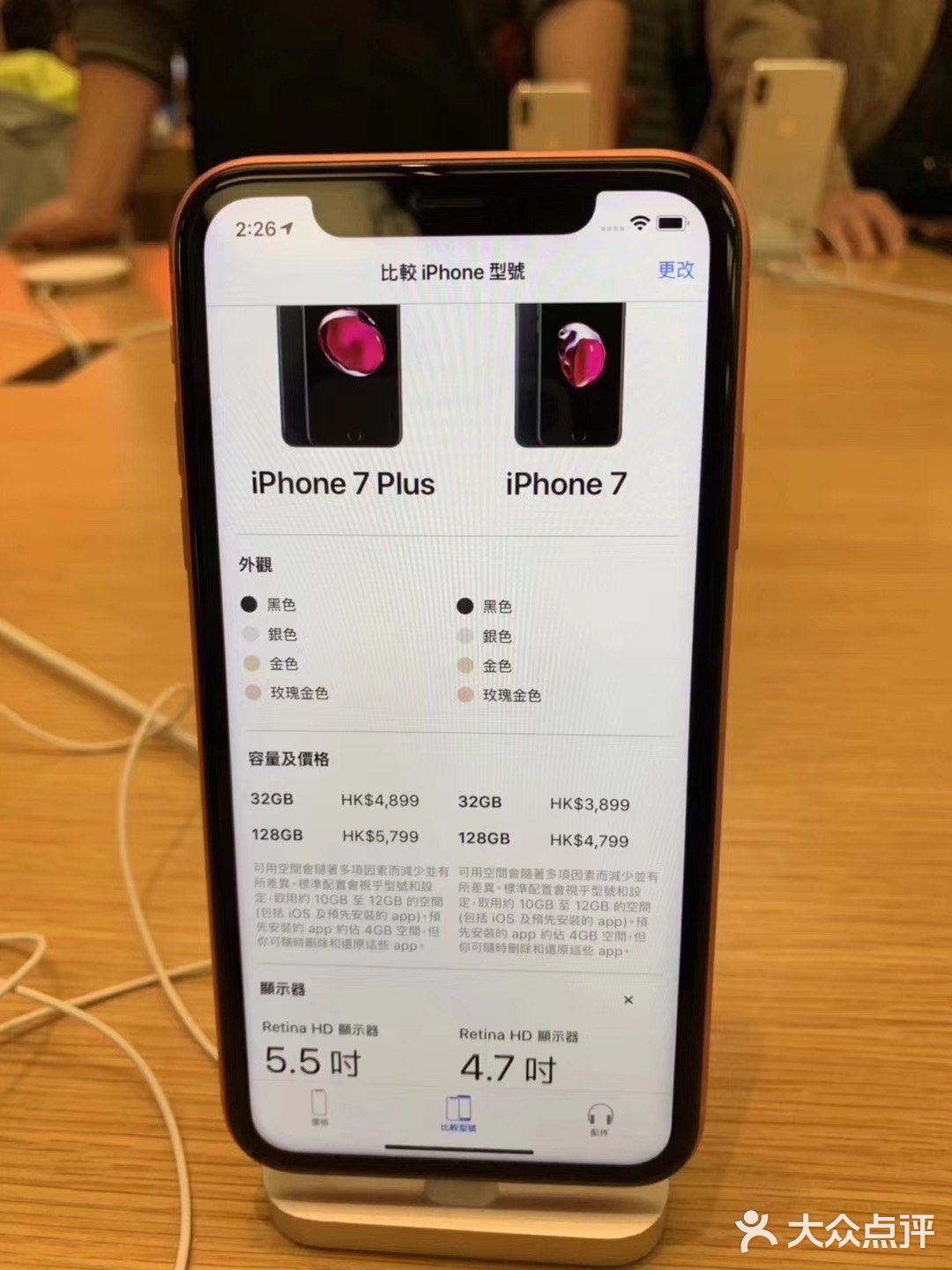 苹果手机下载香港新闻苹果手机提示iphone停用itunes连接-第1张图片-亚星国际官网