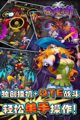 安卓魔法师游戏安卓模拟器电脑版官方下载-第2张图片-亚星国际官网