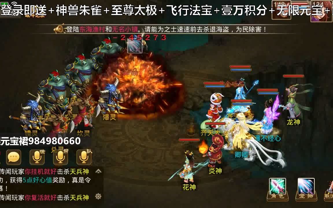 苹果版手游问道新区问道手游模拟器ios版-第1张图片-亚星国际官网