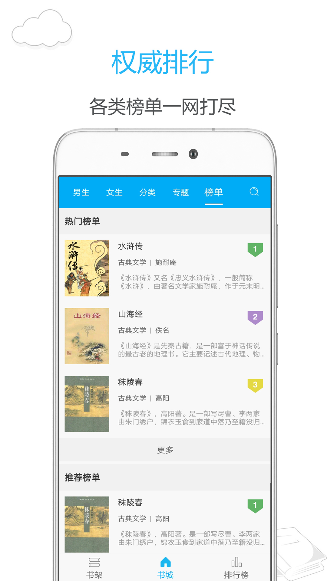 追书神器苹果版下载追书神器畅读版苹果版-第2张图片-亚星国际官网
