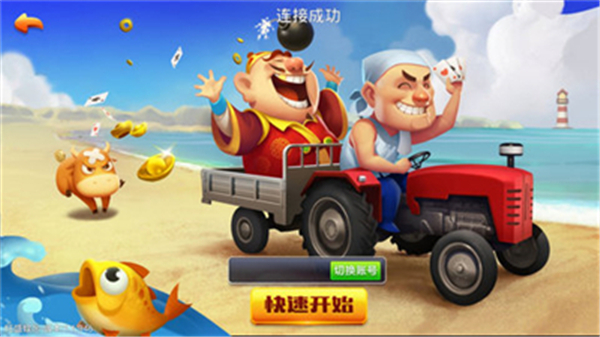 发条娱乐所谓棋牌苹果版发条娱乐苹果app叫什么-第1张图片-亚星国际官网