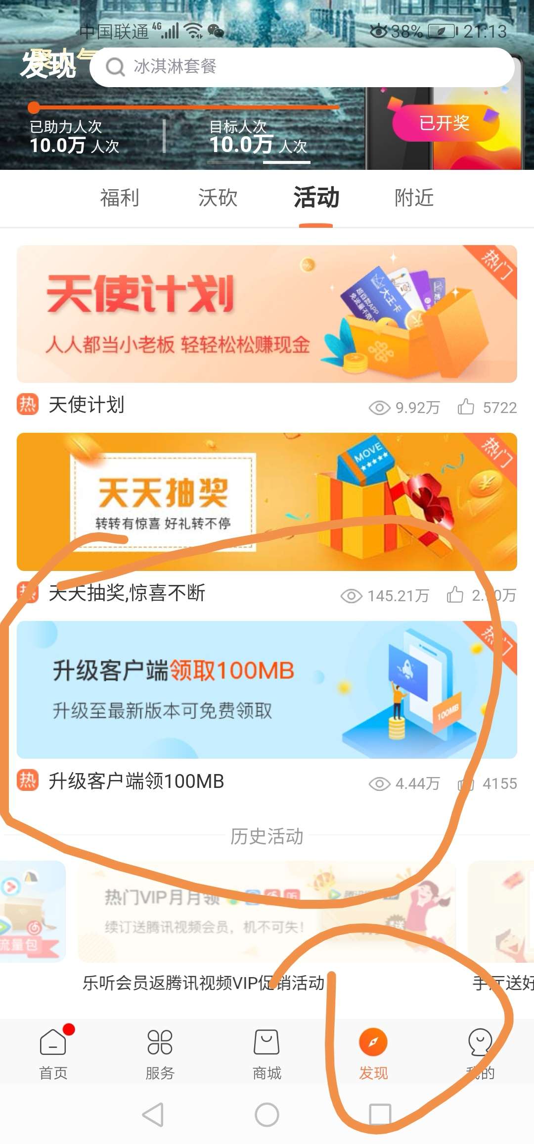 联通客户端怎么领流量联通宽带套餐资费一览表2023-第1张图片-亚星国际官网