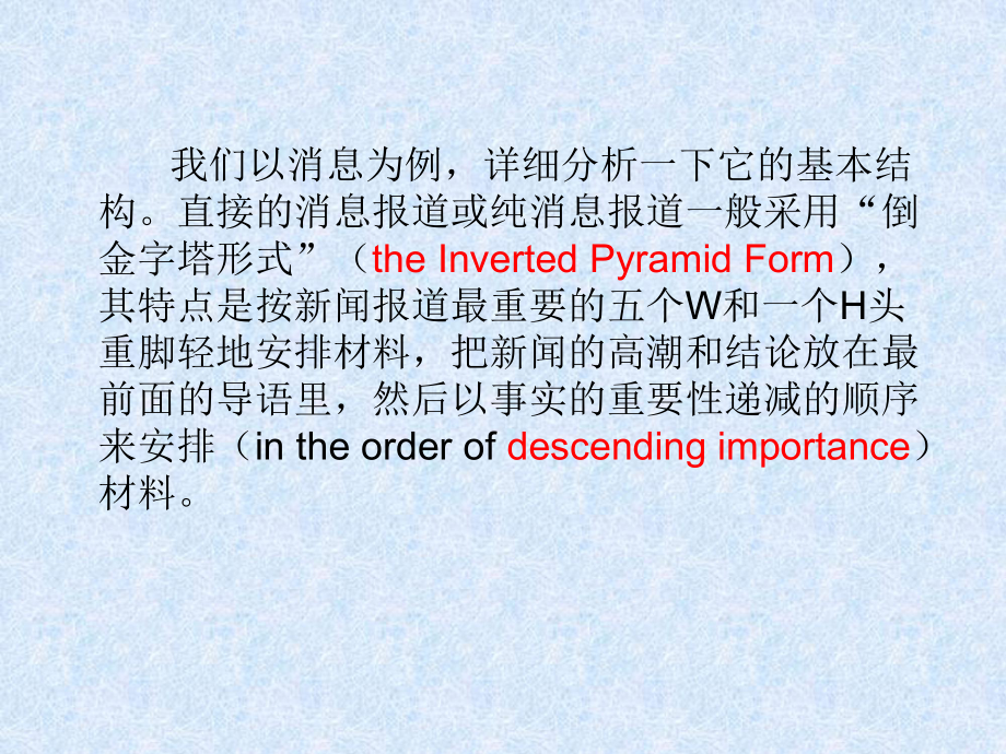 在手机上看新闻的坏处英语respectfor还是to-第1张图片-亚星国际官网