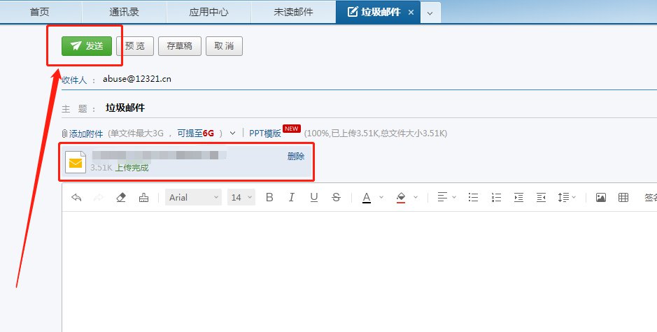 邮箱网页版客户端腾讯邮箱电脑版客户端
