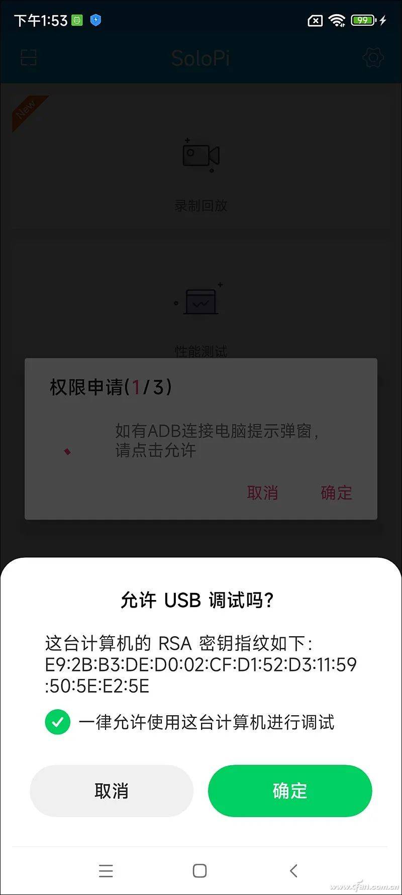 测安卓性能游戏安卓流畅度优化神器-第2张图片-亚星国际官网