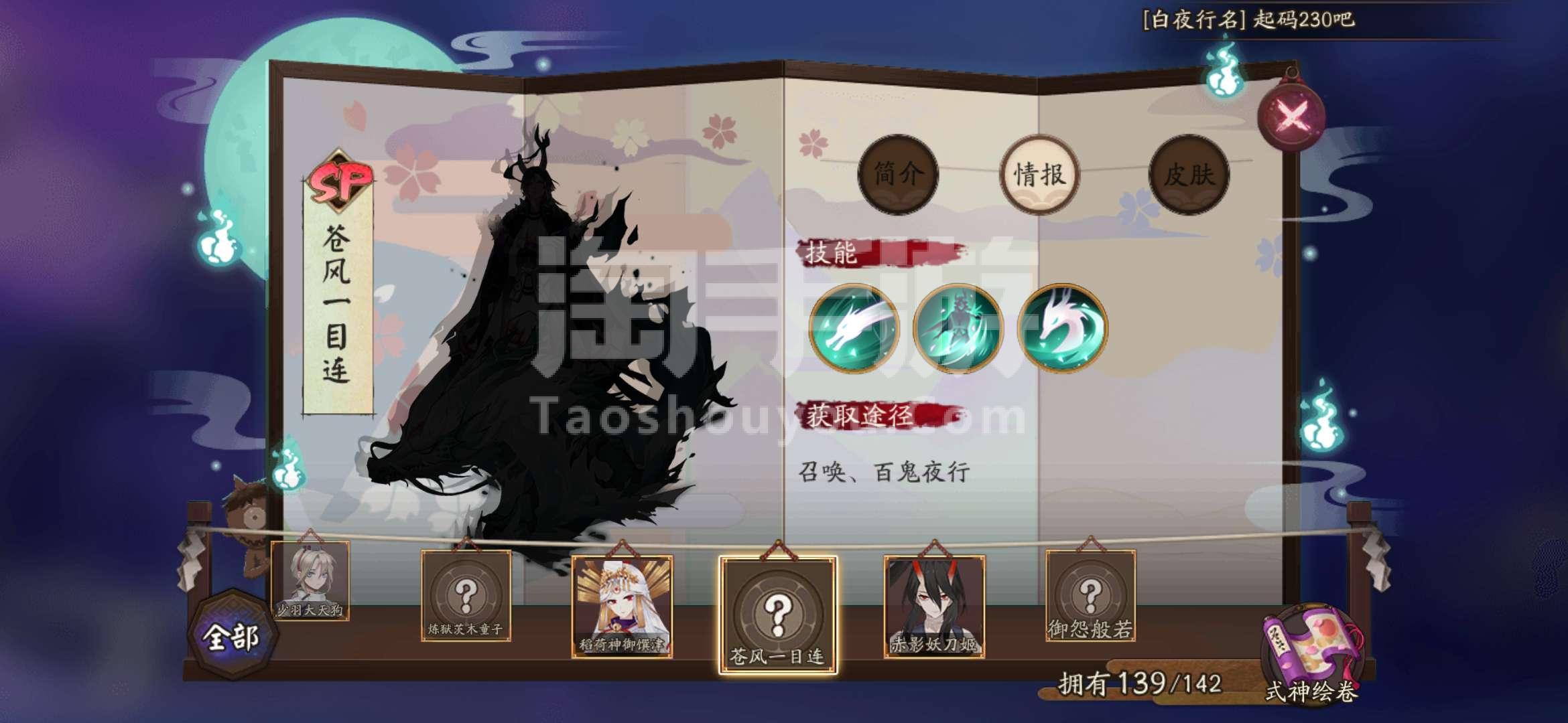 阴阳师官方客户端qq登录阴阳师为什么不能用登录