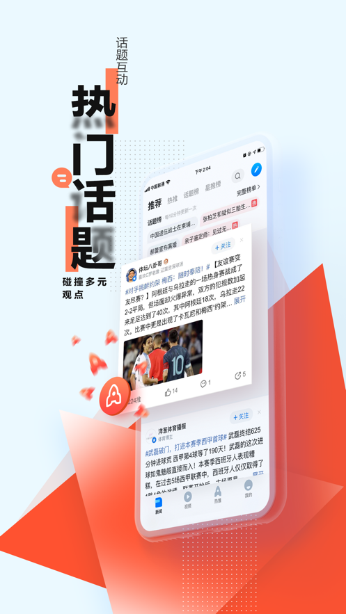 起点新闻app下载安卓今日头条新闻app下载安装