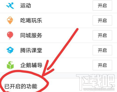 手机qq里面添加腾讯新闻轻聊版的腾讯新闻在哪里