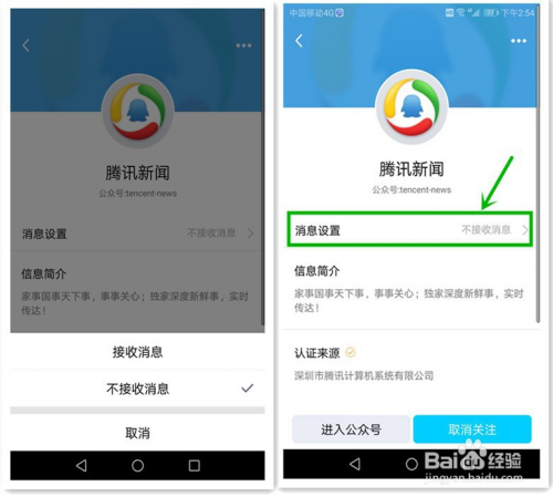 苹果手机新闻不推送了苹果手机抖音没通知消息-第2张图片-亚星国际官网