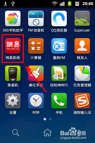 手机怎么会看新闻手机怎么看新闻直播
