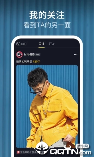 下载苹果版抖音直播伴侣抖音直播伴侣官方下载苹果电脑版-第2张图片-亚星国际官网