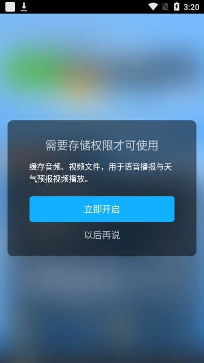 如何关掉手机热点资讯声音如何关闭手机推送消息提示音