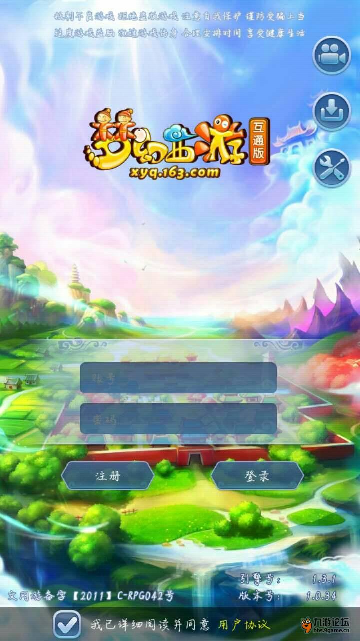 梦幻西游九游客户端梦幻西游九游客户端下载-第1张图片-亚星国际官网