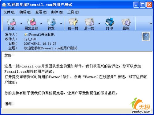 外线客户端宇视科技官网软件下载-第2张图片-亚星国际官网