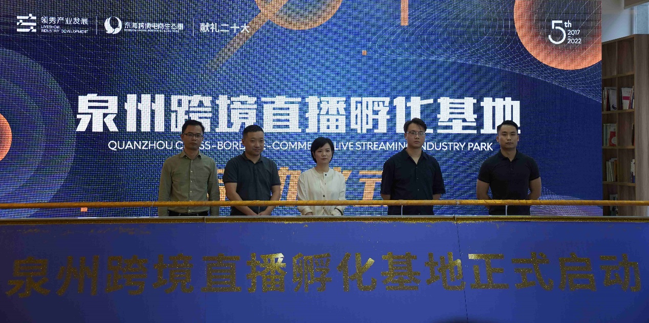 泉州互动会议直播客户端开学第一课2024直播回放