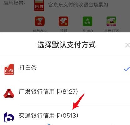 京东手机资讯怎么关闭华为手机京东白条怎么关闭-第2张图片-亚星国际官网