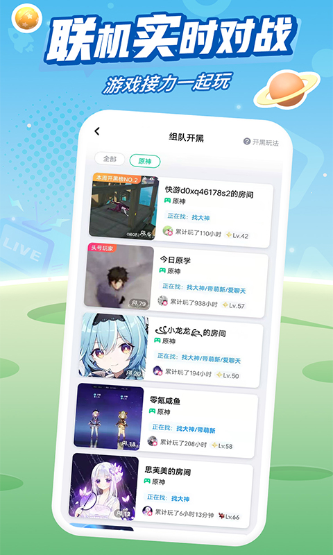 关于咪咕快游官方客户端官网的信息-第2张图片-亚星国际官网