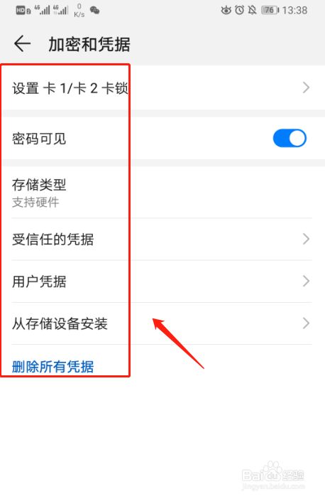 华为手机p30怎么取消资讯中心新闻华为p30手机频繁出现系统恢复怎样处理