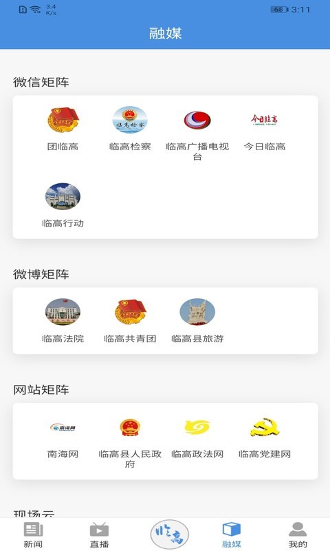 新闻客户端优势特点包括新闻客户端模式有哪些优势和不足-第2张图片-亚星国际官网