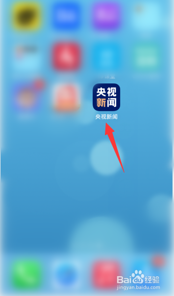 怎么在手机上听到新闻怎么在手机上看新闻联播-第2张图片-亚星国际官网