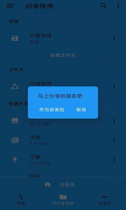闪电换机苹果版下载苹果手游模拟器电脑版官方下载-第2张图片-亚星国际官网