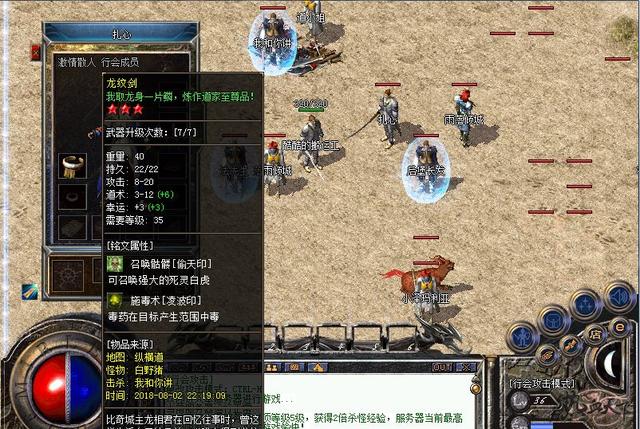 热血传奇客户端官网教育热血传奇十周年完整客户端-第1张图片-亚星国际官网