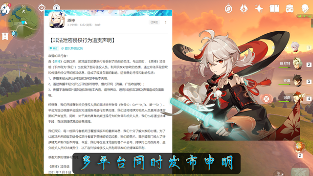 关于原神官方客户端是米哈游吗的信息-第2张图片-亚星国际官网