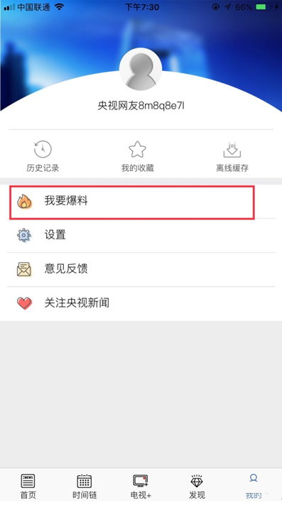 央视新闻下载安卓应用软件最新版安卓模拟器电脑版官方下载