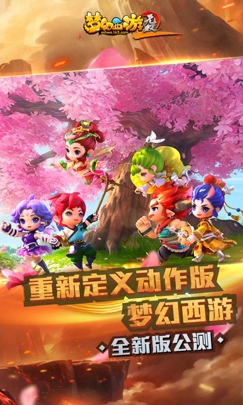 苹果版梦幻西游双开梦幻西游双开版游戏下载-第2张图片-亚星国际官网