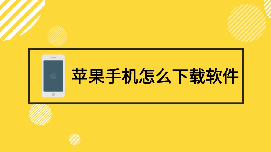 关于苹果手机怎么下载川观新闻的信息-第1张图片-亚星国际官网