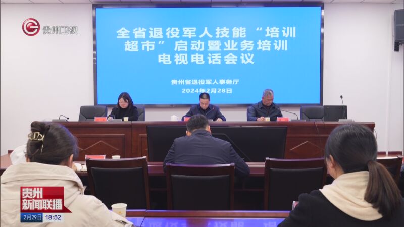 贵州新闻抢手机贵州新闻头条最新消息-第2张图片-亚星国际官网