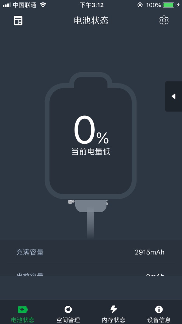 耗电新闻客户端新闻客户端电脑版