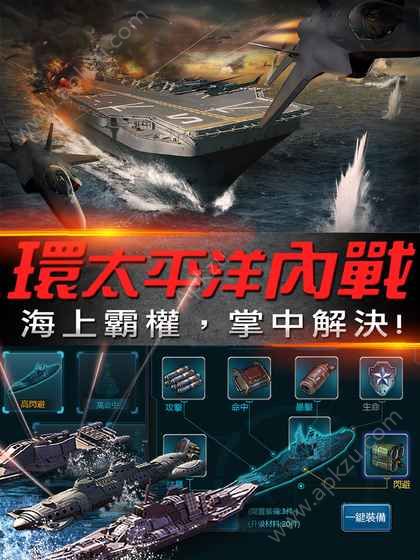 安卓海战游戏安卓空战游戏下载-第1张图片-亚星国际官网