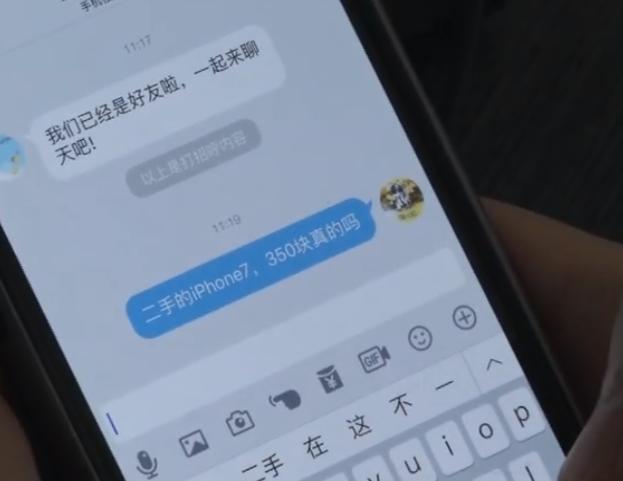 信聊苹果版微信苹果版本-第1张图片-亚星国际官网