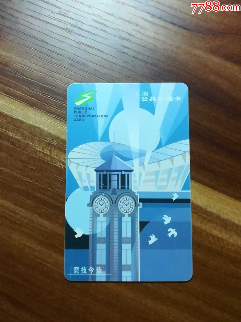 上海交通卡手机版上海交通卡公司官网-第1张图片-亚星国际官网