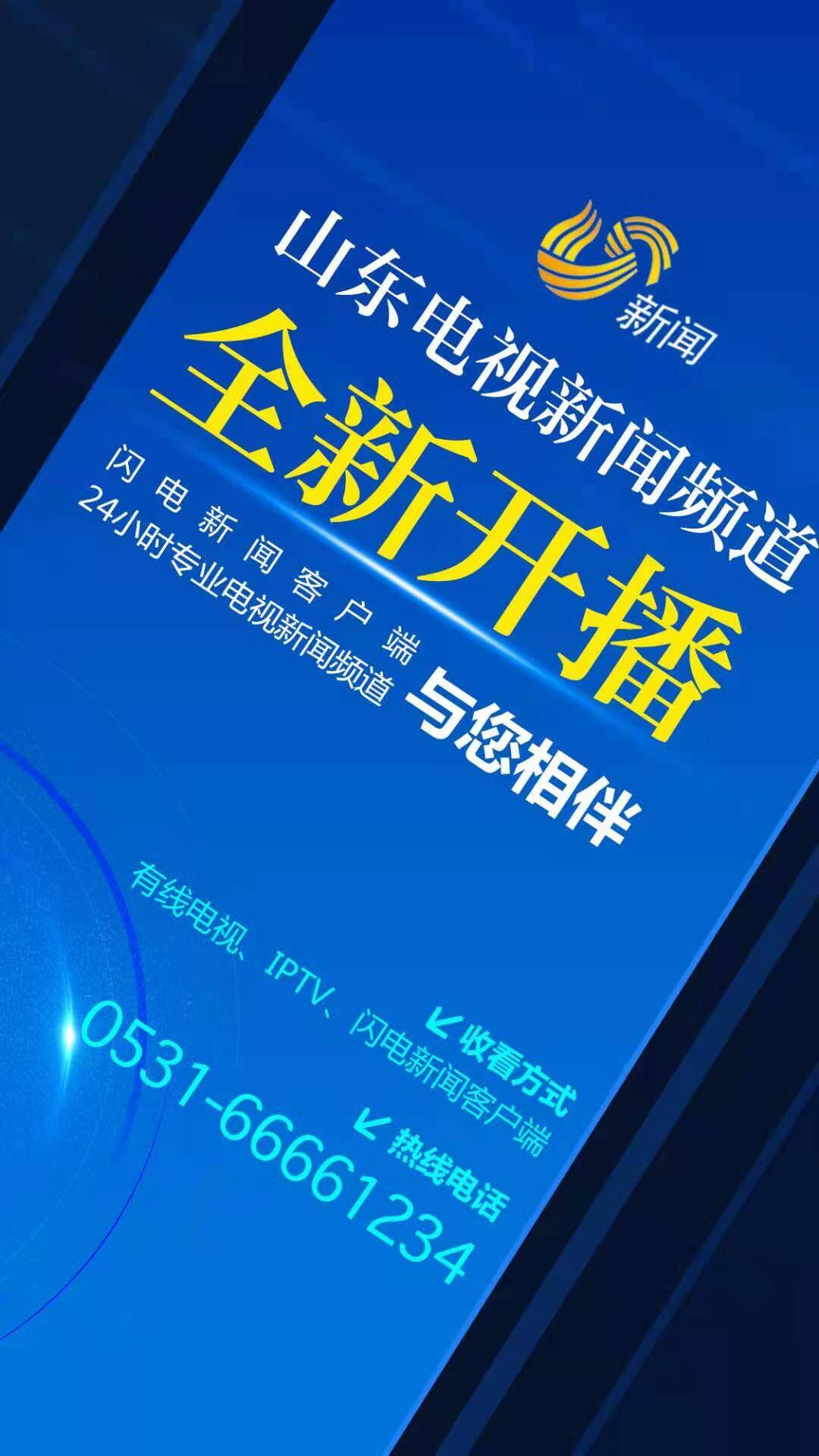 半岛新闻客户端山东公务员的简单介绍-第1张图片-亚星国际官网