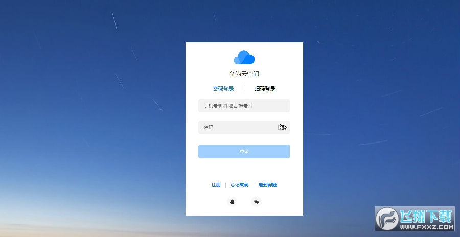 华为手机客户端华为手机驱动下载官网-第2张图片-亚星国际官网