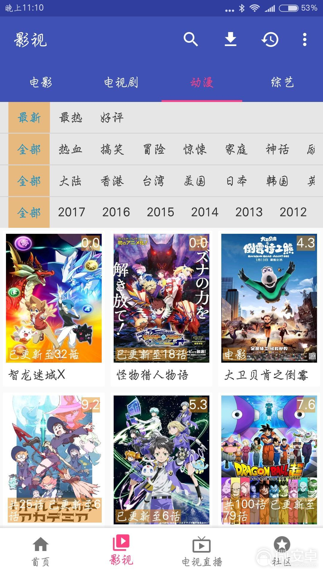 电影天堂安卓版电影天堂apk安装包-第2张图片-亚星国际官网