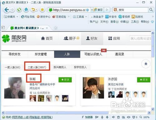 手机版qq朋友网朋友网登录入口网页版-第1张图片-亚星国际官网