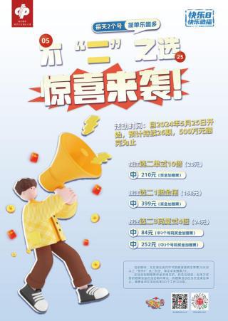 福彩客户端涨乐透客户端-第1张图片-亚星国际官网