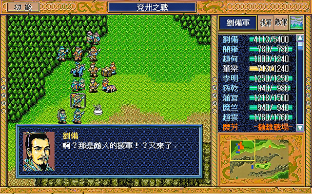 三国英杰传安卓版三国志英杰传安卓下载-第2张图片-亚星国际官网