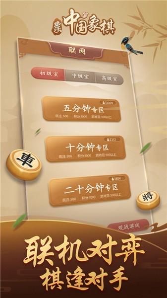 天机象棋手机版天机象棋软件手机版-第1张图片-亚星国际官网