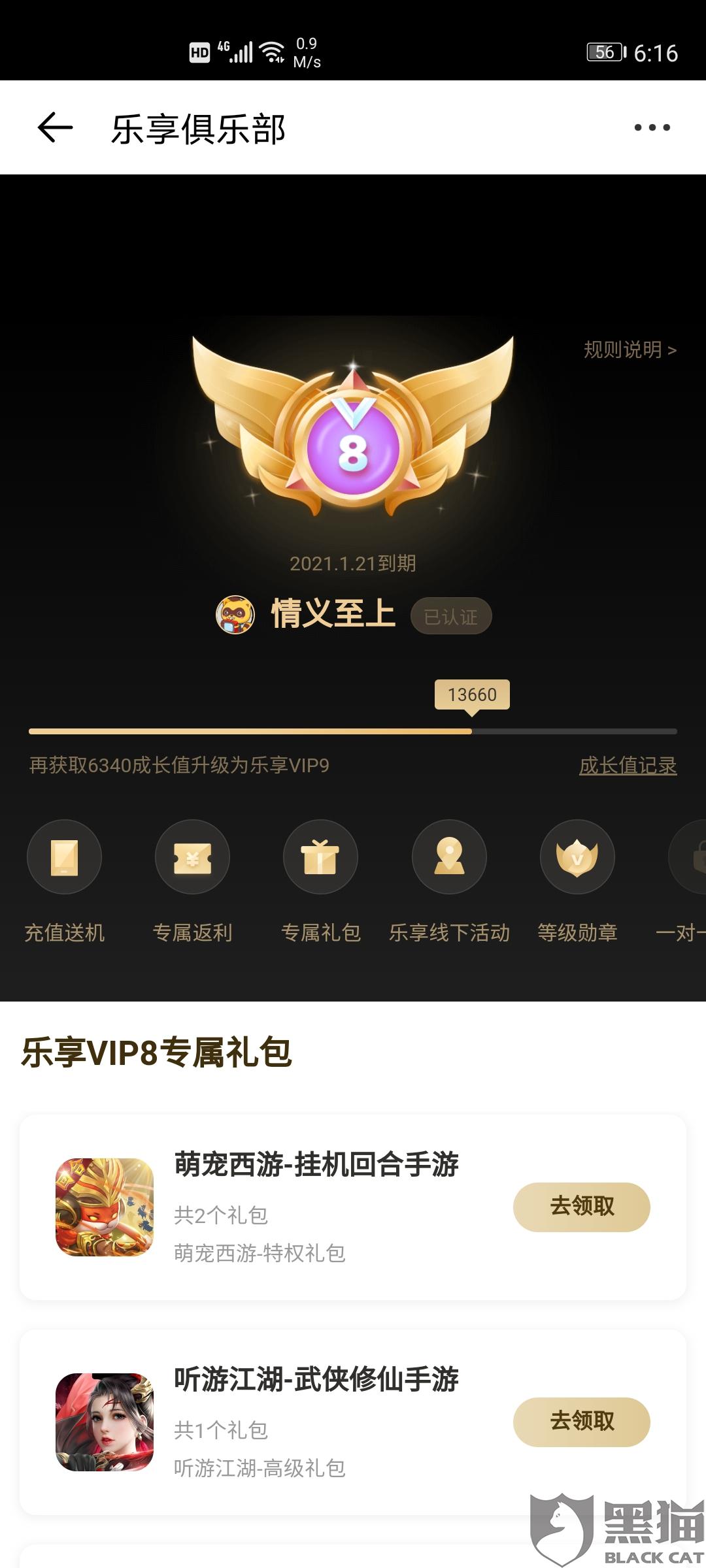 天津英雄互娱客户端官网英雄互娱账号中心怎么登录-第1张图片-亚星国际官网