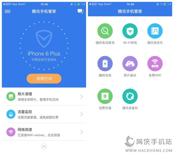 手机管家14.6版苹果版腾讯手机管家iphone版