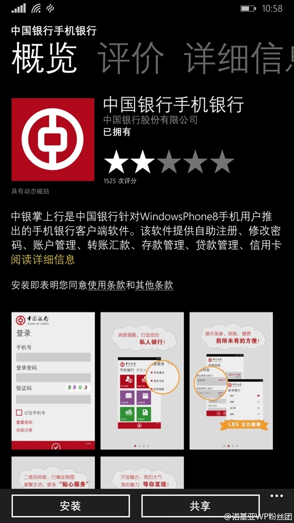 中行银行手机客户端下载中国银行手机银行-第1张图片-亚星国际官网